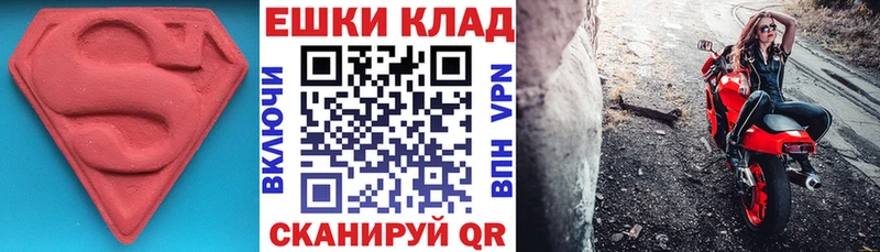 Ecstasy MDMA  Купить  Сокол 