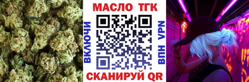 ТГК гашишное масло  Купить закладки  Сокол 
